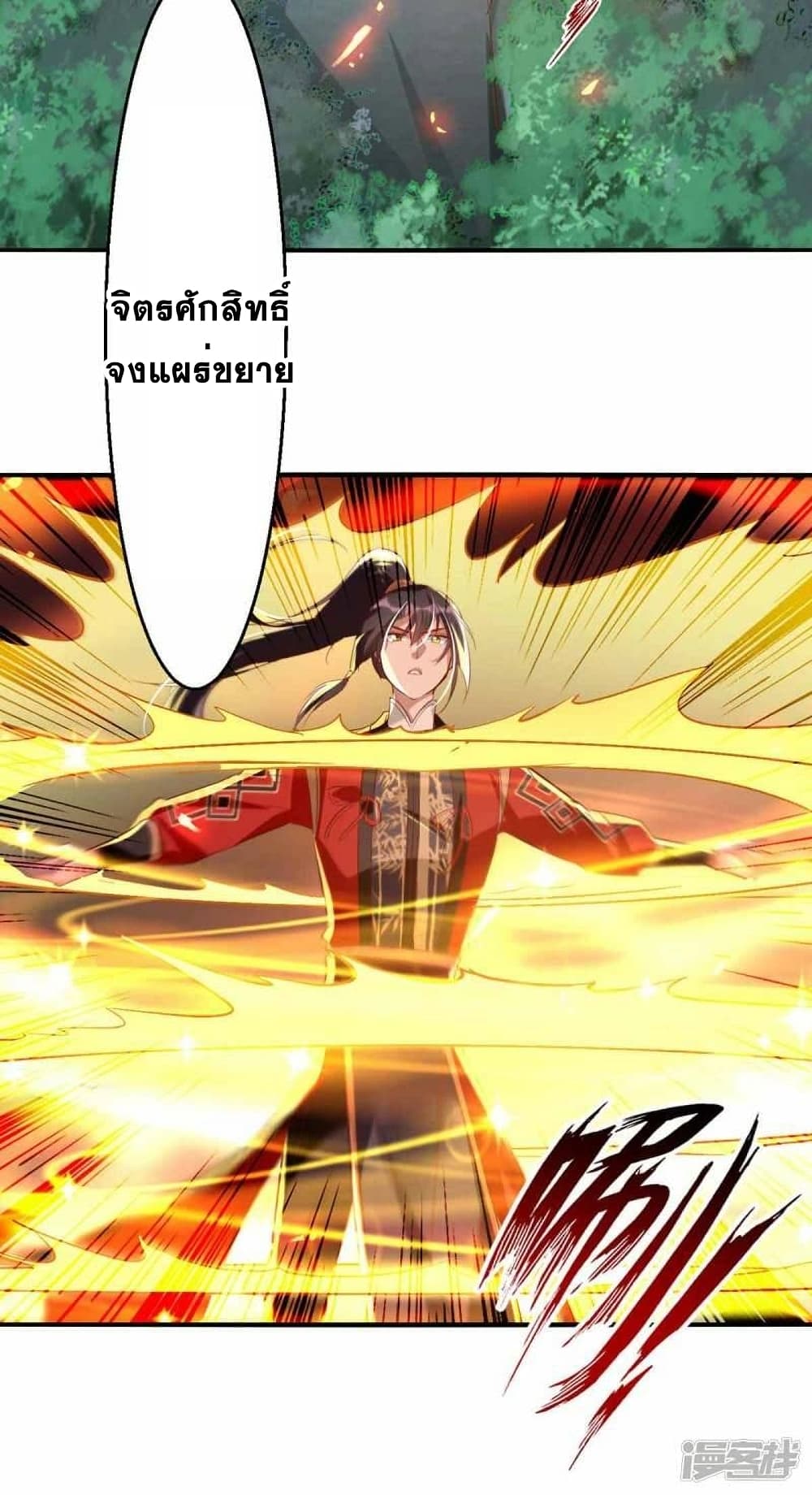 Return of Divine Emperor 229 (12)